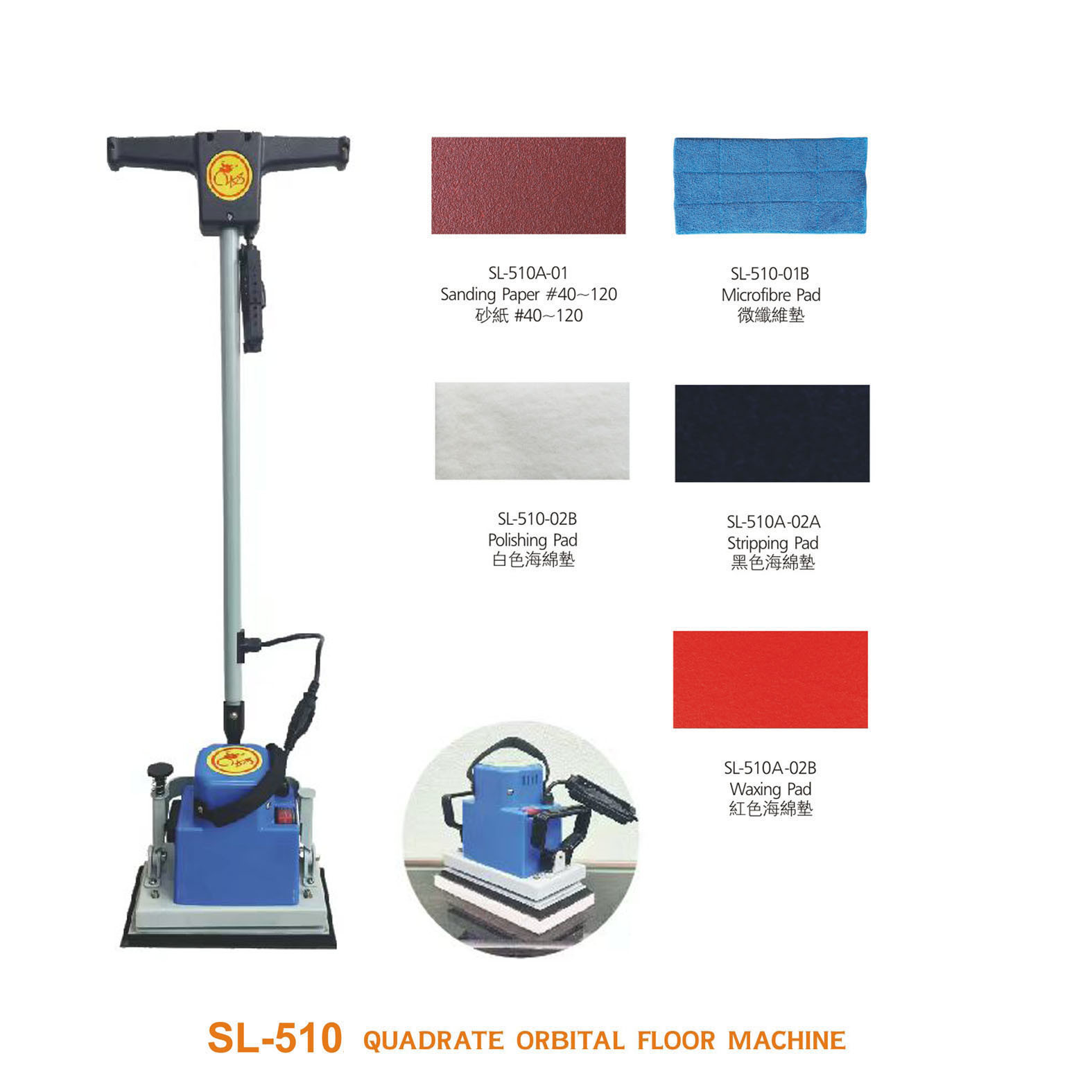 SL-510 Quadrate Orbital Floor Machine